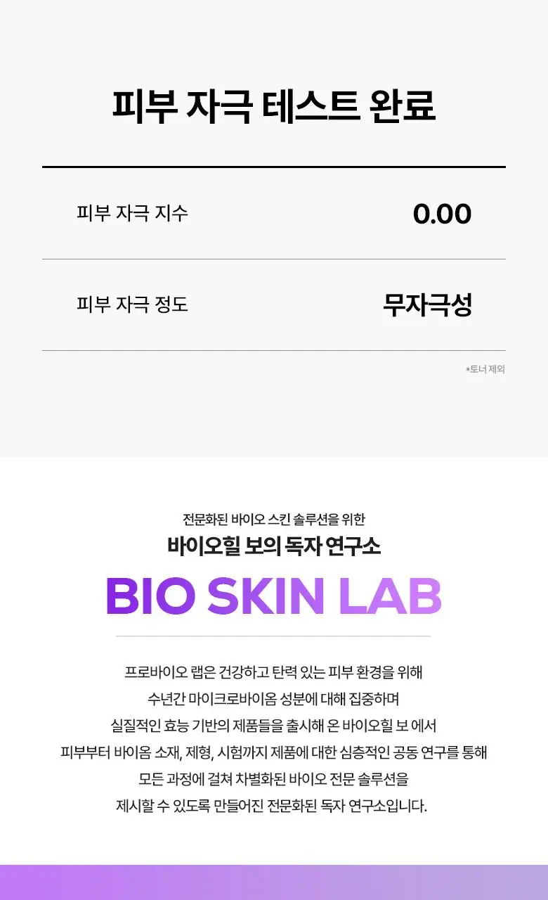 [콜라겐3STEP|기프트] 바이오힐보 프로바이오덤 콜라겐 리모델링 스킨케어 3종 세트 상세페이지 48